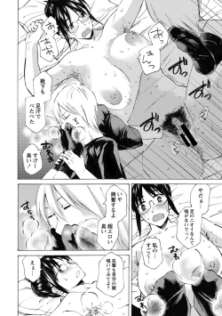 Page 161 of COMIC Masyo 2013-08