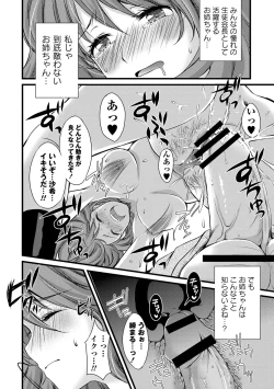 Page 203 of COMIC Masyo 2013-08