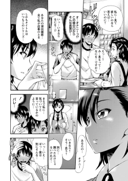 Page 21 of COMIC Masyo 2013-08