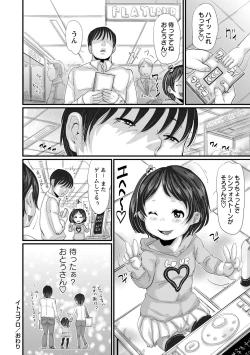 Page 249 of COMIC Masyo 2013-08