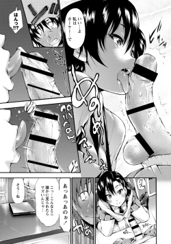 Page 26 of COMIC Masyo 2013-08