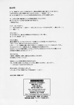 Page 27 of Burning!! 3