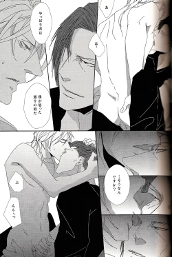 Page 11 of Sweet or Spicy