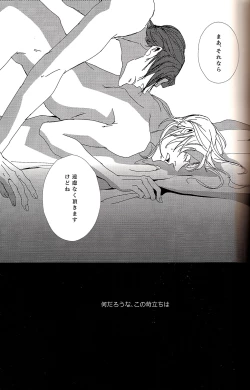 Page 19 of Sweet or Spicy