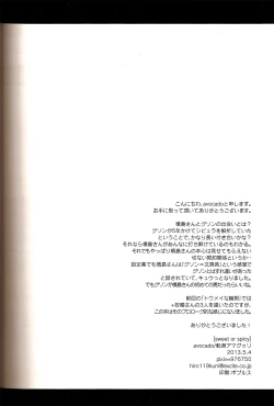 Page 22 of Sweet or Spicy