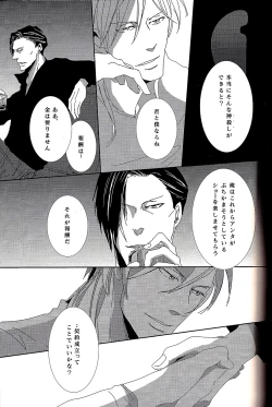 Page 7 of Sweet or Spicy