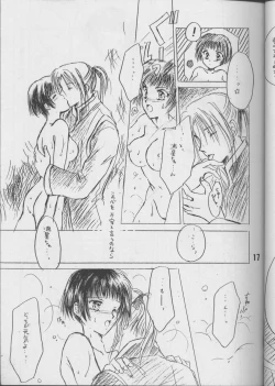 Page 14 of Tenshi no tamago