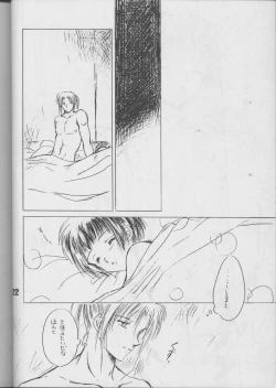 Page 19 of Tenshi no tamago