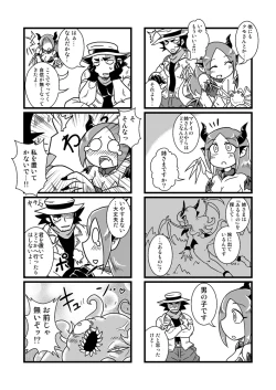 Page 20 of Sono Hi no Jingai Kyou 1 | That Day's Inhuman Town 1