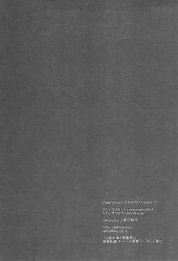 Page 32 of Deep Snow 3