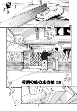 Page 2 of Mother's younger sister's youngest daughter