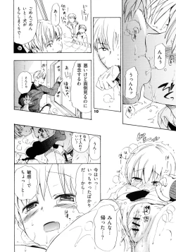 Page 9 of Mother's younger sister's youngest daughter