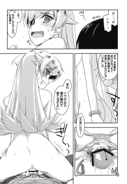 Page 12 of Shinobu Ijiri