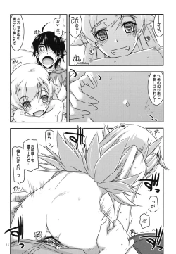 Page 14 of Shinobu Ijiri