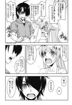 Page 5 of Shinobu Ijiri