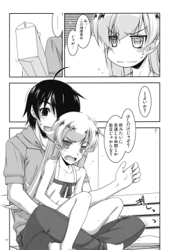 Page 6 of Shinobu Ijiri