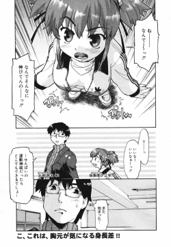 Page 121 of COMIC Megaplus Vol.40