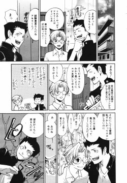 Page 145 of COMIC Megaplus Vol.40