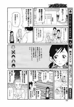 Page 182 of COMIC Megaplus Vol.40