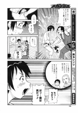 Page 186 of COMIC Megaplus Vol.40