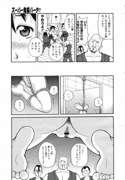 Page 187 of COMIC Megaplus Vol.40