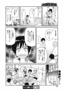 Page 200 of COMIC Megaplus Vol.40