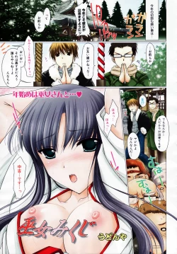 Page 201 of COMIC Megaplus Vol.40