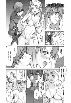 Page 244 of COMIC Megaplus Vol.40