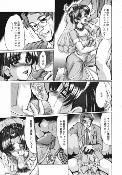 Page 267 of COMIC Megaplus Vol.40