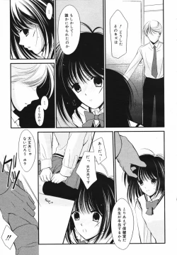 Page 277 of COMIC Megaplus Vol.40