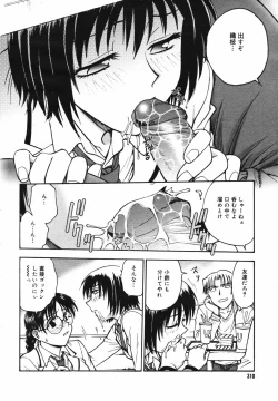 Page 308 of COMIC Megaplus Vol.40