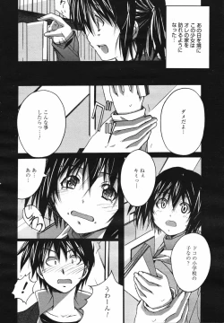 Page 32 of COMIC Megaplus Vol.40