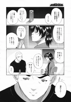 Page 362 of COMIC Megaplus Vol.40