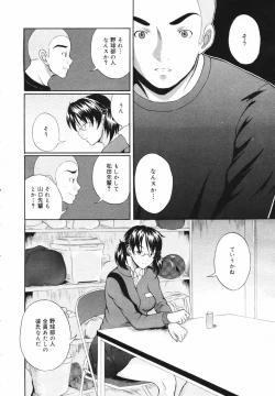 Page 364 of COMIC Megaplus Vol.40