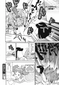 Page 384 of COMIC Megaplus Vol.40