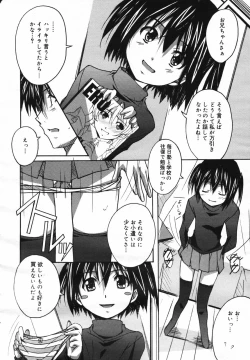 Page 38 of COMIC Megaplus Vol.40