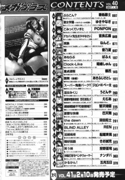 Page 396 of COMIC Megaplus Vol.40