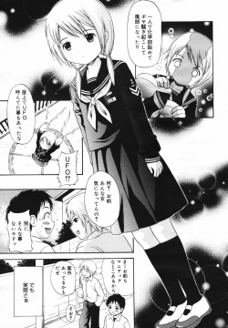 Page 71 of COMIC Megaplus Vol.40