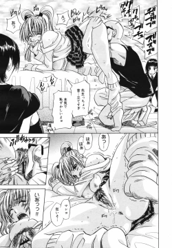 Page 93 of COMIC Megaplus Vol.40