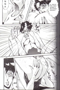 Page 7 of Bubblegum Crash?