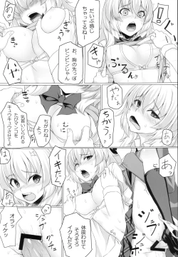 Page 12 of Momiji no Sei De!!