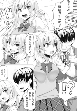 Page 5 of Momiji no Sei De!!