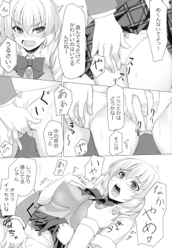 Page 9 of Momiji no Sei De!!
