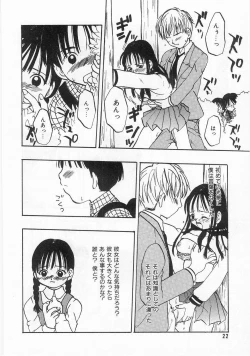 Page 23 of COMIC Alice Club Vol.9