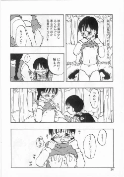 Page 25 of COMIC Alice Club Vol.9