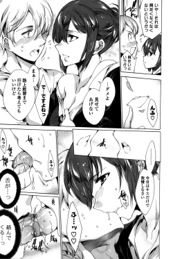 Page 12 of Happy Work Girls