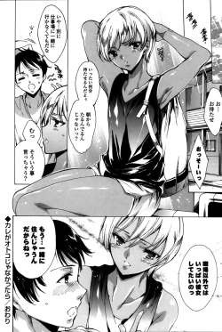 Page 147 of Happy Work Girls