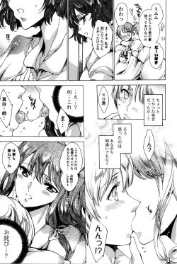 Page 154 of Happy Work Girls