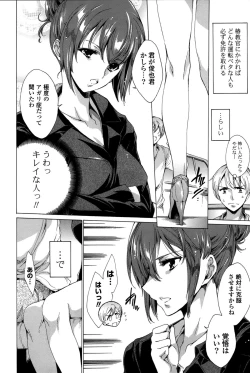 Page 9 of Happy Work Girls