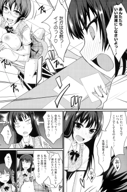 Page 20 of MucchiriMusume & Queen Ch.1-2